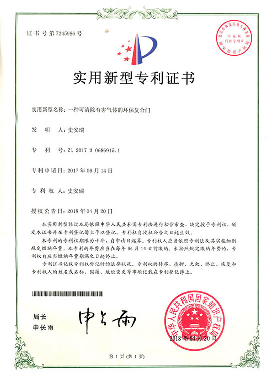 專利證書