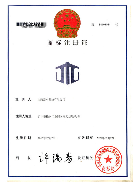 商标注冊
