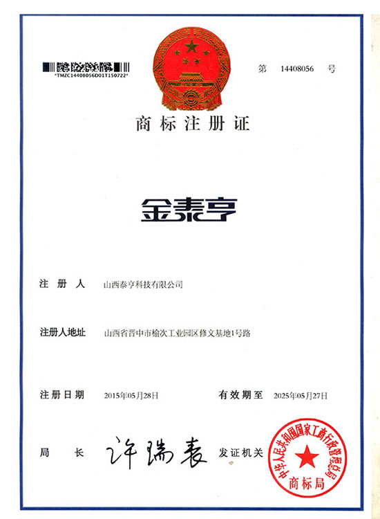 商标注冊