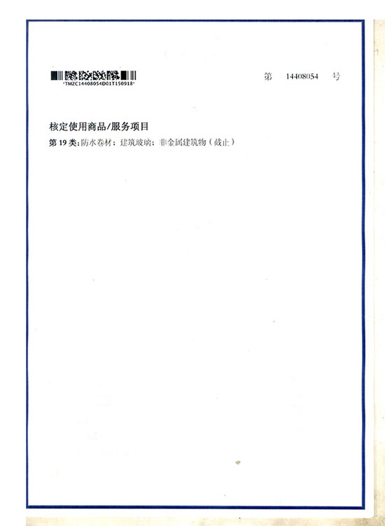 商标注冊